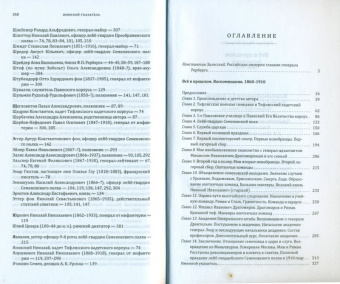 Федор Рерберг: Всё в прошлом. Воспоминания. 1868–1910