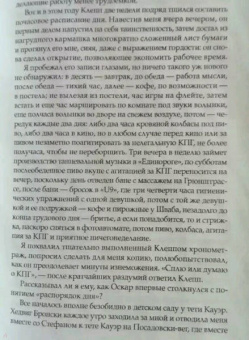 Гюнтер Грасс: Жестяной барабан. Книга 1