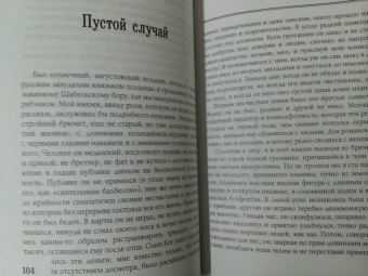 Антон Чехов: Степь. Избранное