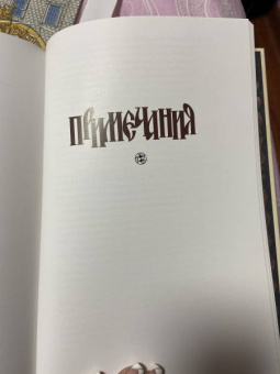 Александр Пушкин: Борис Годунов