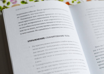 Трейси Кроссли: Освобождение чувств. Как преодолеть последствия негативного детского опыта
