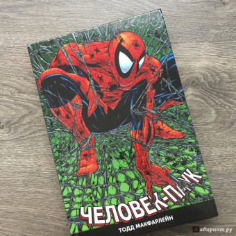 МакФарлейн, Лайфилд, Нициеза: Человек-Паук. Полное издание