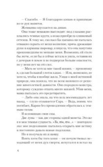 Леа Стенберг: Реннвинд. Проклятие дня