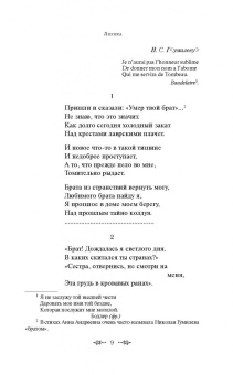 Анна Ахматова: Стихотворения