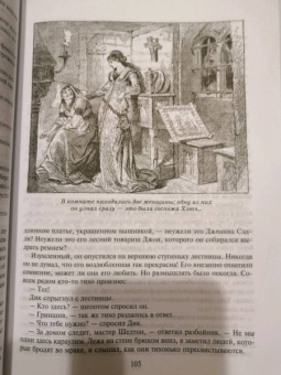 Роберт Стивенсон: Черная стрела. Странная история доктора Джекила и мистера Хайда