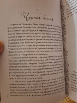 Ирина Фуллер: Эксплеты. Лебединая башня