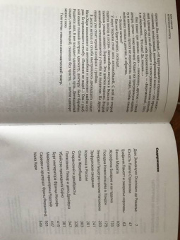 Марк Алданов: Исторические портреты