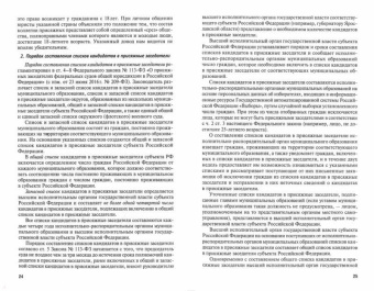 Юрий Зуев: Уголовное судопроизводство с участием присяжных заседателей. Курс лекций