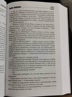 Станислав Лем: Высокий замок