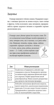 Виктория Бакунина: Лунный календарь садовода-огородника 2019. Сад, огород, здоровье, дом