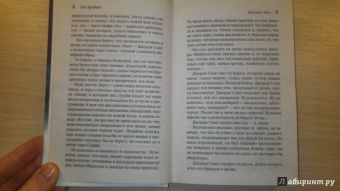 Рэй Брэдбери: Лекарство от меланхолии