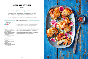 Эллинсон, Физерстоун: Pinch of Nom. 100 проверенных рецептов для похудения