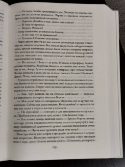 Франсис Карсак: Робинзоны космоса