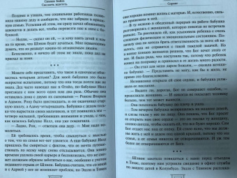 Байлз, Берфорд: Симона Байлз. Смелость взлететь. Тело в движении, жизнь в равновесии