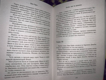 Брэд Паркс: Ближе, чем ты думаешь