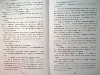 Анастасия Медведева: Изгои академии Даркстоун