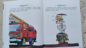 Григорий Остер: Задачник