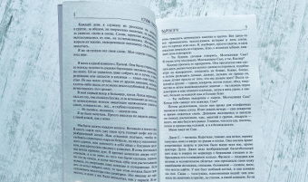 Кэтлин Глазго: Вдребезги