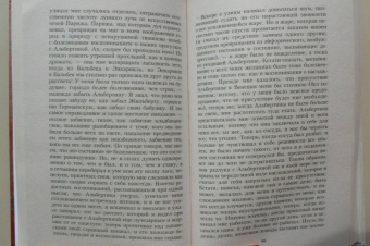 Марсель Пруст: В поисках утраченного времени:  Беглянка