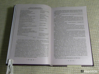 Виктор Гюго: Отверженные. Том I