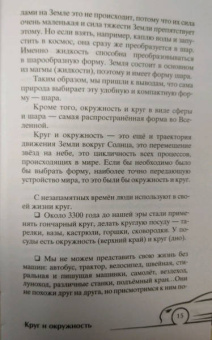 История колеса