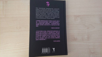 Натаниель Готорн: Дом о Семи Шпилях