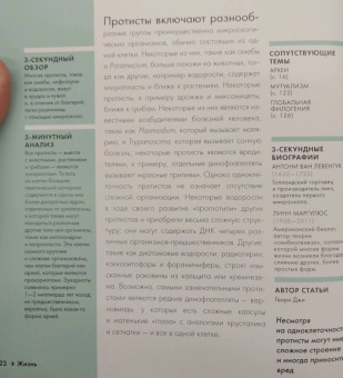 Феллоу, Клегг, Бэтти: Биология