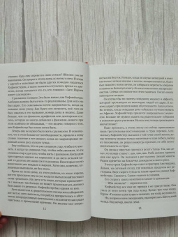 Арнон Грюнберг: Тирза