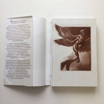 Мари Бреннан: Тропик Змеев