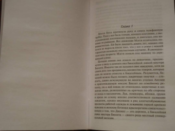Патриция Вентворт: Светящееся пятно. Кольцо вечности