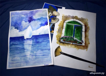 Либралато, Лаптева: Базовый курс. Пошаговый самоучитель по рисованию акварелью