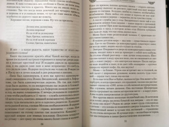 Плеханов, Плеханов: Любовь вопреки судьбе. Александр Колчак и Анна Тимирева