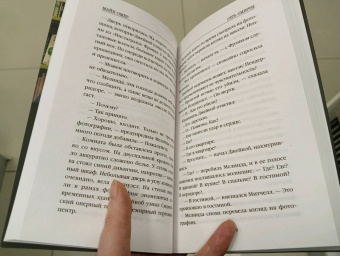 Майк Омер: Сеть смерти