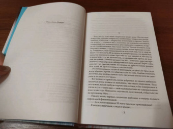 Рейчел Уорд: Числа. Трилогия