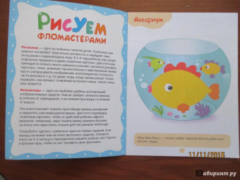 Рисуем фломастерами. Волны и зигзаги