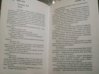 Эндрю Мэйн: Охотник