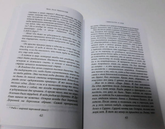 Януш Вишневский: Одиночество в Сети