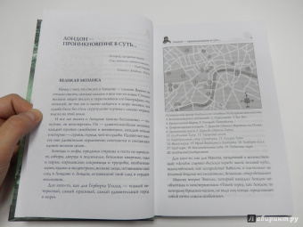 Ирина Донскова: Лондон. Город парков и дворцов