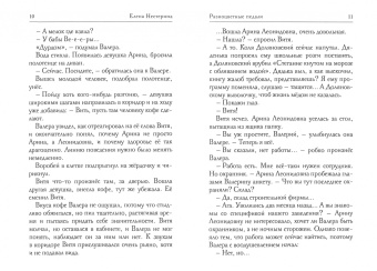 Елена Нестерина: Разноцветные педали