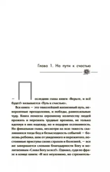 Татьяна Мараховская: Войти в "Поток"