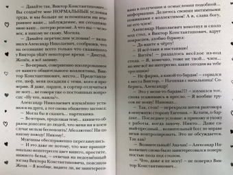 Ирина Кириленко: Будьте моим боссом