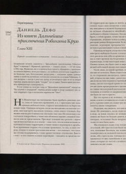 Журнал Иностранная литература № 12. 2021