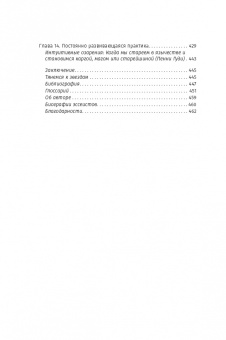 Астрея Тейлор: Интуитивное колдовство. Как услышать внутренний голос и усовершенствовать свое ремесло