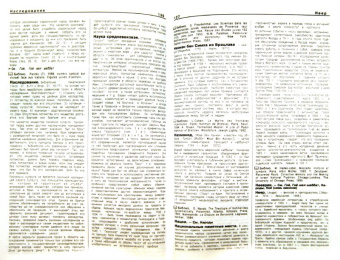 Бенбасс, Аттиас: Еврейская цивилизация. Энциклопедический словарь