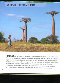 Мак Гагельдонк: Суша в море. Чудесные острова