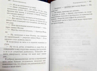 Иоанна Хмелевская: Приключения пани Иоанны. Начало. Комплект из 3-х книг