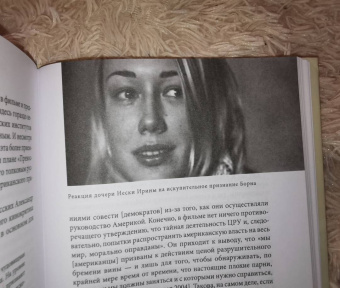 Гощило, Гощило: Выцветание красного. Бывший враг времен Холодной войны в русском и американском кино 1990-2005 годов