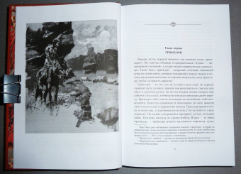 Карл Май: Виннету. Сын вождя