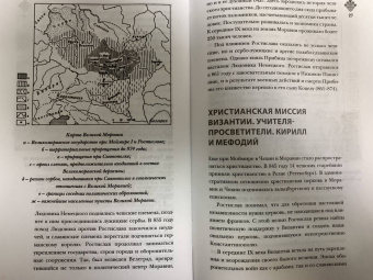 Каролина Крайнова: Чехия. Полная история страны