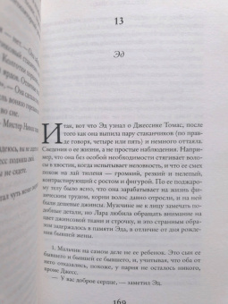 Джоджо Мойес: Один плюс один